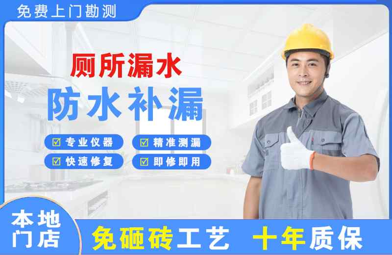 吉利厕所漏水维修